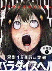 星轨骑士漫改动画封面